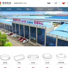 山东曜晖集团有限公司