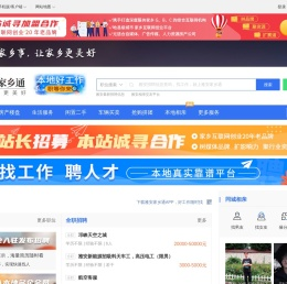 雅安在线