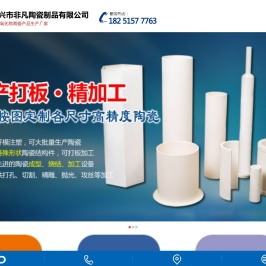 宜兴市非凡陶瓷制品有限公司