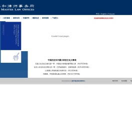 泰和律师事务所