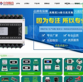 深圳中创智合