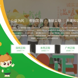 正阳社工