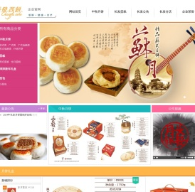 长发西饼官方网站