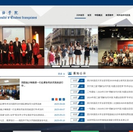 法语学院