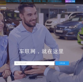 奥卡车联网