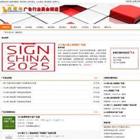广告设备展