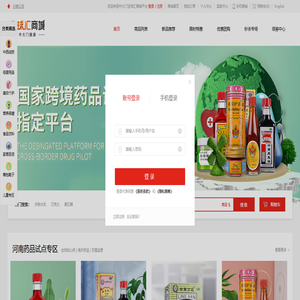 中大门全球汇商城平台