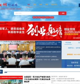 叙州传媒网