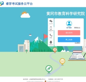 睿芽考试服务云平台
