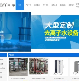 半导体行业去离子水设备