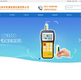 漆膜测厚仪