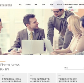 中审华会计师事务所