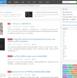 天狐博客