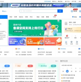 高中语文试卷/教案/课件等各类备课资源下载