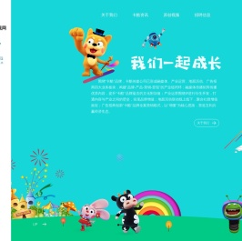 北京卡酷传媒有限公司