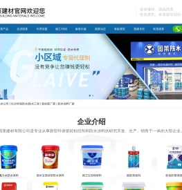 长沙固莱建材有限公司