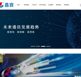 广东昌宝科技股份有限公司
