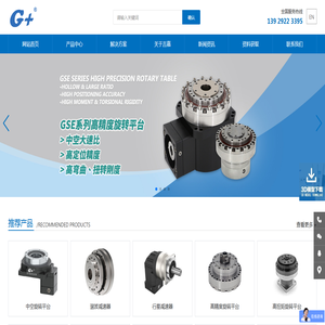 广东吉嘉精密科技有限公司