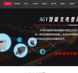 深圳市科奥信电源技术有限公司