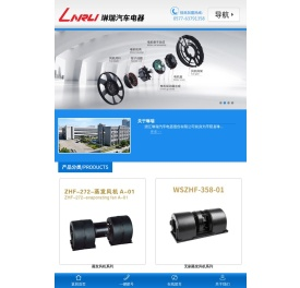 浙江琳瑞汽车电器股份有限公司