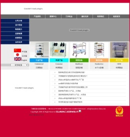 防静电货架
