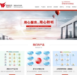 易飞ERP