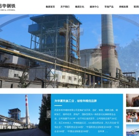 武安市裕华钢铁有限公司