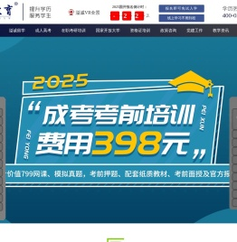 溢诚教育