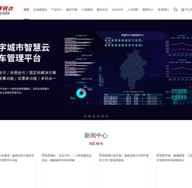 南昌智慧停车