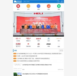 中国叉车网(www.chinaforklift.com)