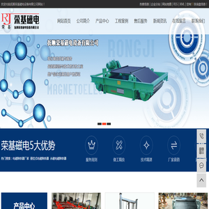 永磁电磁除铁器品牌厂家