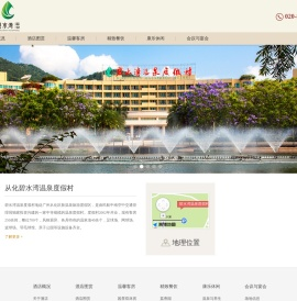碧水湾温泉度假村官方网站