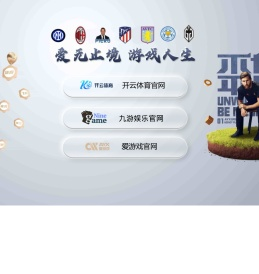 特种集装箱