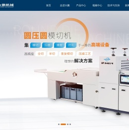 切纸机(全自动切纸机,炭纤维切纸机,pvc切纸机)价格实惠