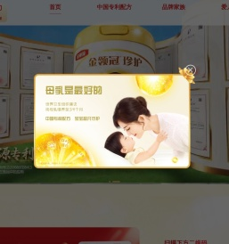 伊利爱儿俱乐部