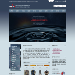 无锡市永新液压气动成套有限公司【官网】