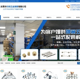东莞弹簧厂家,弹簧定制厂家,弹簧生产厂家,弹簧制造厂,玖胜五金弹簧有限公司