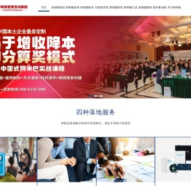 柏明顿管理咨询集团专注阿米巴落地咨询胡八一博士