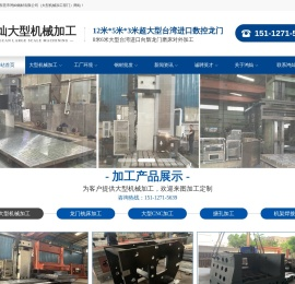 大型机械加工,机架焊接加工,龙门CNC加工,数控龙门铣床加工