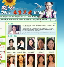 刘云网
