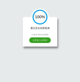 四平电器