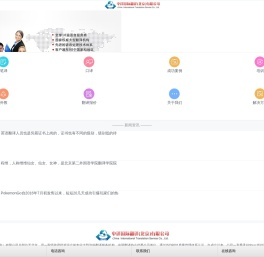 证件翻译