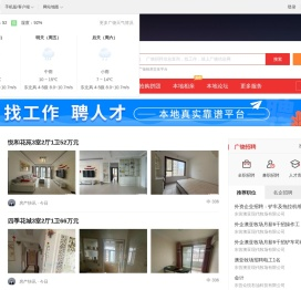 广饶信息网