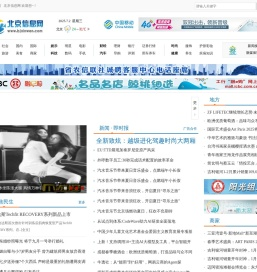 北京信息网