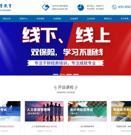 上海财菁教育