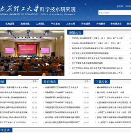 太原理工大学科学技术研究院网站