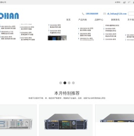 上海渤翰电子科技有限公司