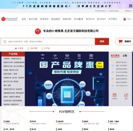 北京首天伟业科技有限公司