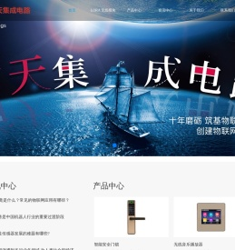 首天集成电路