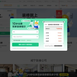 咸宁装修公司